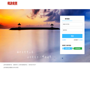上海中宝国际旅行社