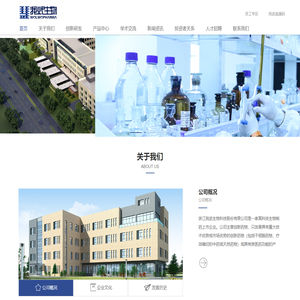 浙江我武生物科技股份有限公司