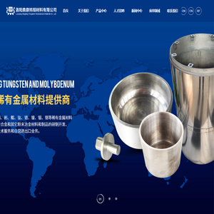 洛阳鼎鼎钨钼材料有限公司