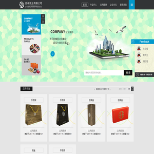 东莞市励诚纸业有限公司