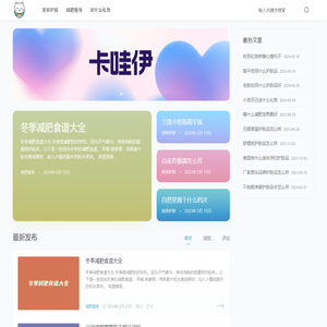 卡哇伊