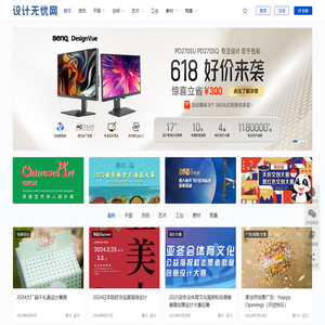 设计无忧网