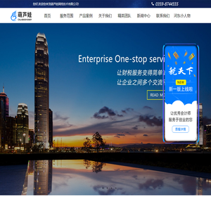 葫芦娃网络技术有限公司