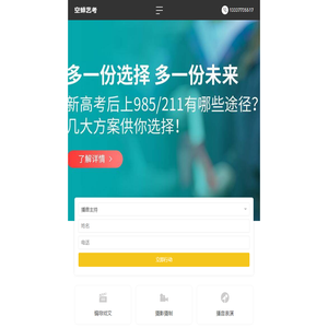 南京播音主持艺考