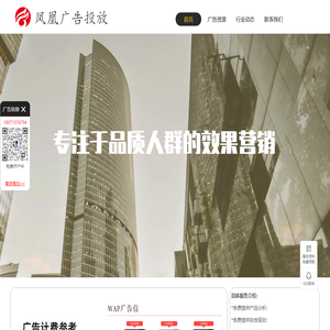 凤凰网广告之友