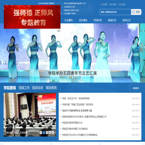山东公路技师学院