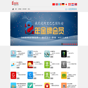 ECCIC