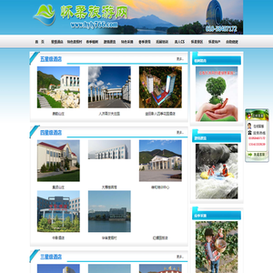 怀柔旅游网