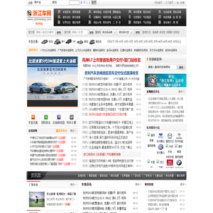 浙江车网