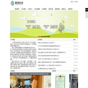 广州星环科技有限公司