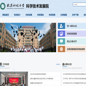 科学技术发展院