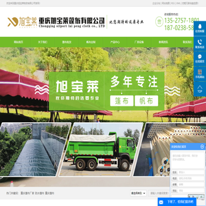 重庆PVC篷布,防水篷布批发厂家