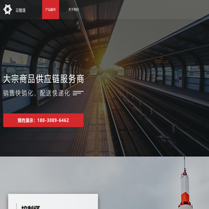 四川云智造科技有限公司