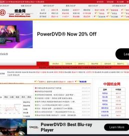 纸金网