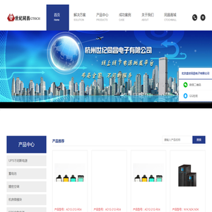 北京盛世同昌电子有限公司首页