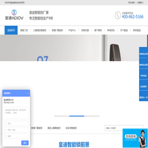 密码锁,指纹锁,人脸识别智能锁,酒店公寓锁