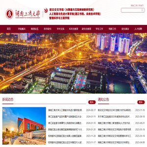 前沿交叉学院