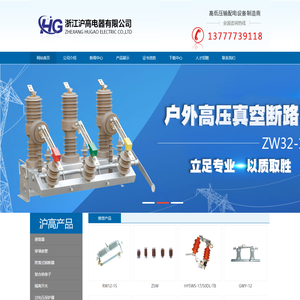 户外高压隔离开关