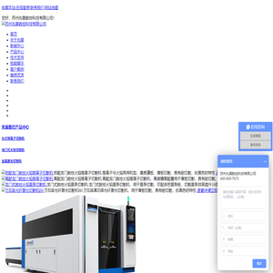 数控等离子切割机