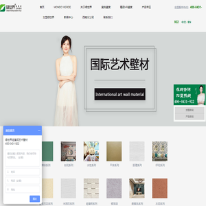 硅藻泥加盟厂家