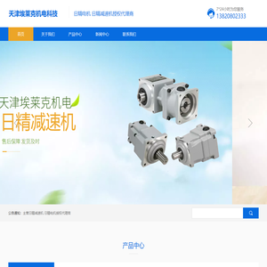 GTR日精减速电机