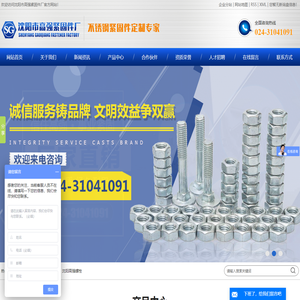 沈阳标准件,沈阳紧固件,沈阳高强螺栓,沈阳市高强紧固件厂