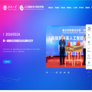 人工智能与计算机学院