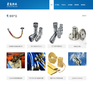 上海度乾流体设备有限公司