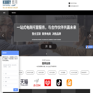 北京酷拜营销