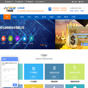 西安九硕物联技术有限公司