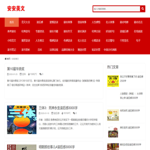 读后感大全