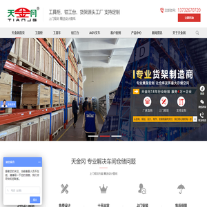 工具柜