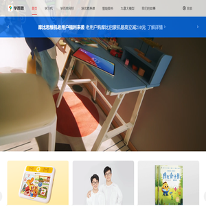 学而思官网