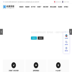 常州抖音搜索关键词排名推广,抖音关键词排名优化,抖音短视频代运营,抖音小程序制作