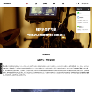 世纪一度I深圳TVC广告片/企业宣传片/视频拍摄制作/品牌片拍摄/抖音短视频代运营等全网视觉营销机构