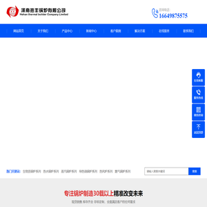 生物质蒸汽锅炉