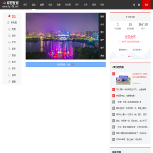 阜阳在线