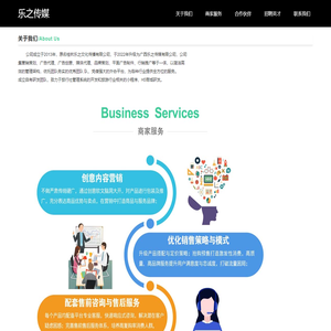 广西乐之传媒有限公司