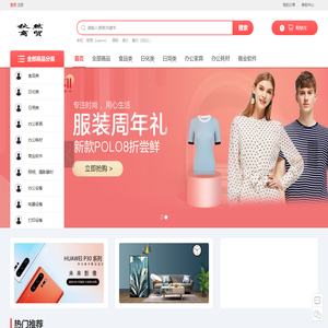 石家庄秋然商贸有限公司