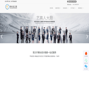 啄木鸟设计工程