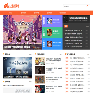 免费手游下载大全