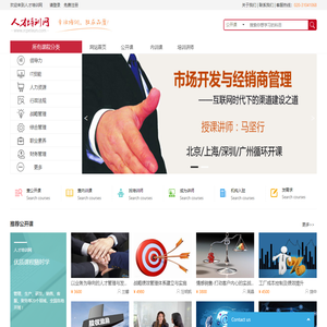 博课人才培训网