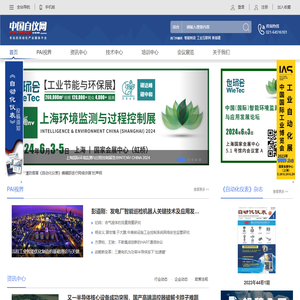 中国自仪网