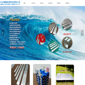 长沙馨麓能源科技有限公司