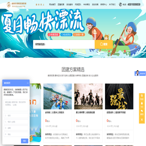 途壹乐团建拓展