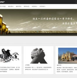 东盛房地产