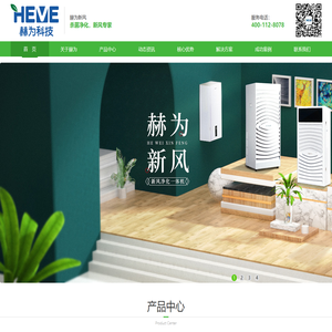 赫为科技有限公司