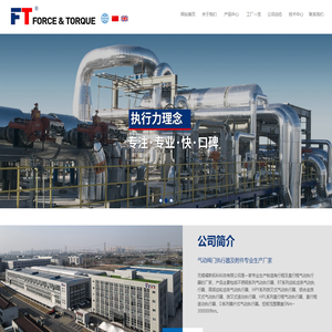 无锡福斯拓科科技有限公司