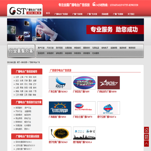 广西南宁电台广告