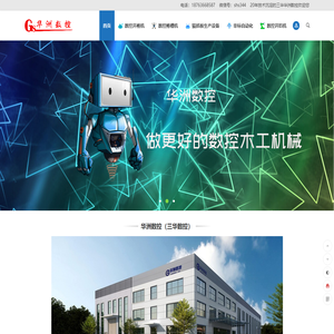 华洲数控开榫机